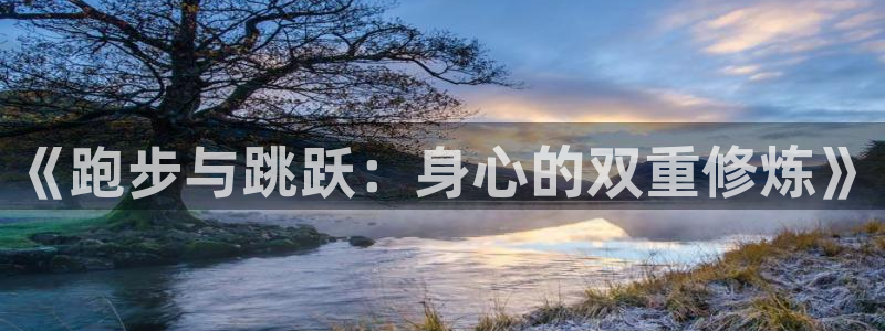 球王会体育