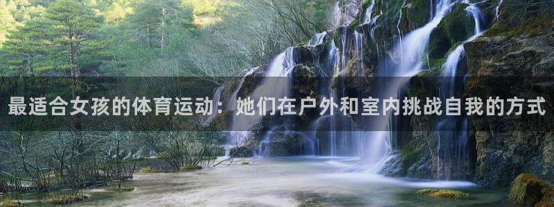球王会体育