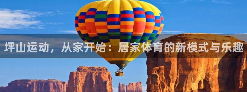 球王会体育