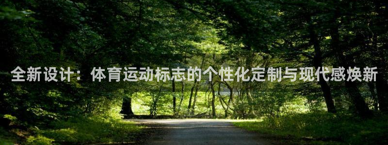 球王会体育